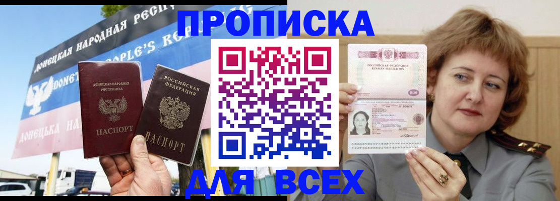 временная регистрация 2025 в Семилуках