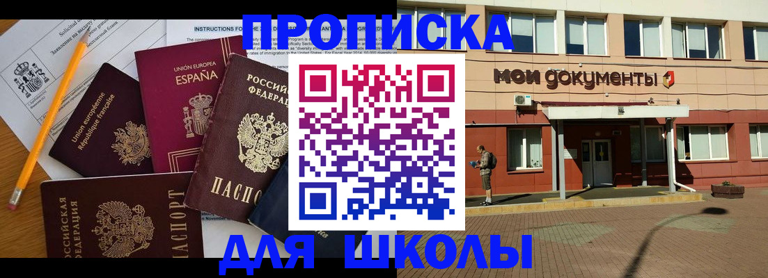 временная регистрация собственник в Семилуках